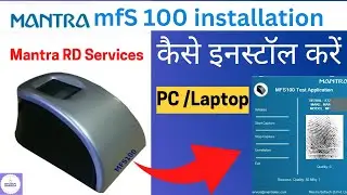 How To Install Mantra MFS 100 Device In Computer | Mantra Device Install Kaise Kare | Mantra MFS100