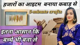 🏠Home decorating ideas from waste material ||Best out of waste |How to reuse waste material at home