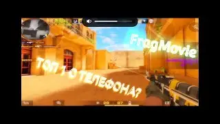 FragMovie standoff 2 morgen_Dinera