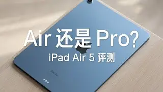 iPad Air 5 Review: Air or Pro？