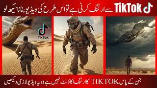How to  Make AI Videos to Monetize TikTok Account | Online Earning New Method | Mentor Tahir