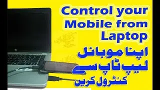 cast android screen to pc | how to use mobile phone on computer or laptop (urdu)