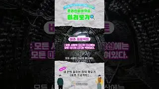 🎇내안의 잠자는 미덕깨우기