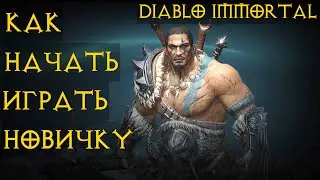 Diablo Immortal ⚔💪 HOW TO START PLAYING RIGHT AS A BEGINNER? TOP GUIDE Diablo Immortal ⚔💪