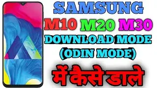 SAMSUNG Mobile  M10 ,M20 ,M30 KO DOWNLOAD MODE (ODIN MODE) ME KAISE DAALE.