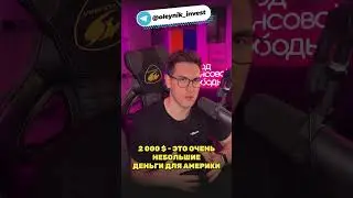 Как американцы обеднели за десятилетие 