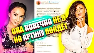 Anna Asti рассказала как Севиль Велиева пришла в Артик и Асти