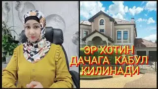 [24.07.2024] 🏘️ЯНГИ ИШ УРИНЛАРИ. ДАЧАДАН ТАШКАРИ ИШЛАР...!!!