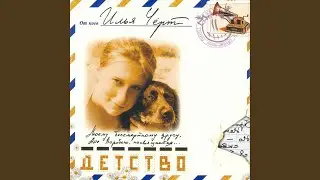 Блюз чих-пых