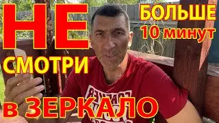 Вот что будет, если смотреть в зеркало 10 минут без перерыва - это просто невероятно