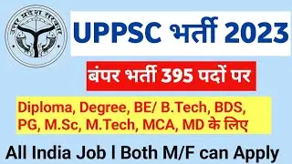 UPPSC Recruitment 2023 – Apply Online for 395 Dental Surgeon, Lecturer
