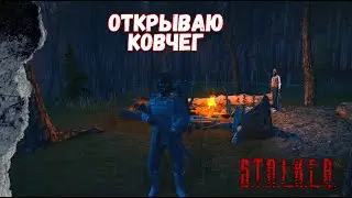 ► СТРИМ - Stalker online ✬ Sem Games ✬  ОТКРЫВАЮ КОВЧЕГ #5 НОВЫЕ КВЕСТЫ.