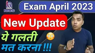 NIOS Big Update April Exam 2023