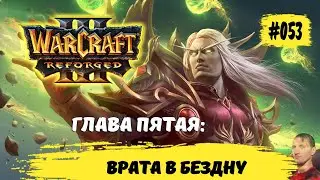 Варкрафт 3  прохождение за эльфов крови | 
