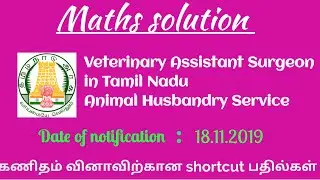 TNPSC PREVIOUS YEAR QUESTION PAPER | TNPSC OLD MATHS QUESTIONS | GROUP 1 |GROUP 2 |GROUP 4