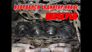 Нива 1jz замена радиатора