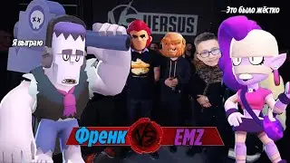 ФРЕНК VS ЭМЗ РЭП БИТВА BRAWL STARS  РЭП БАТЛ БРАВЛ СТАРС