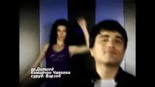 Варзоб Текст
