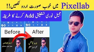 How to add Jameel Noori Nastaleeq Font in Pixellab | Jameel Noori Nastaleeq font install in pixellab