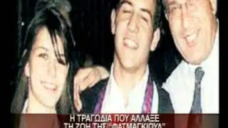 Φατμαγκιούλ
