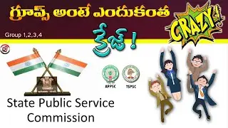 Carzy about groups exam || Group 1, 2, 3, 4 | APPSC || TSPSC|| unemployeesadda