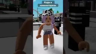КОДЫ НА СКИН КОШКИ ЛАНЫ, УЛЬЯНЫ, ЙОШИ в комментариях 📝