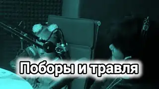 Поборы, травля моей дочери и меня. Первый эфир на радио 
