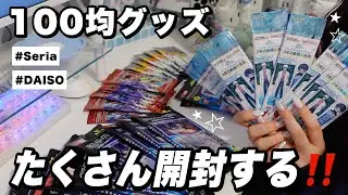 Unboxing tons of goods you can buy at 100-yen shops🌟 ~Various Jump series items👊 [Seria & Daiso]