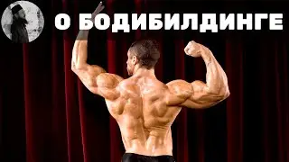 О бодибилдинге. Священник Максим Каскун