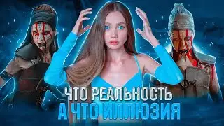 Рассуждаю о Hellblade 2