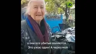 Мир открой глазы куда ты катишься