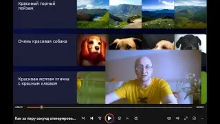 Как за пару секунд сгенерировать картинку по текстовому описанию на русском языке.