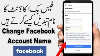 Facebook Name Change In Just 5-Minutes!Quick & Easy Method.