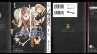 Noragami : analisis corto