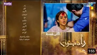Pakistani drama rahe jnoon episode 20 promo hum  TV drama rahe jnoon Ali Asadullah fact TV