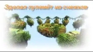 Майнкрафт, но это игра в скай варс меня кикнули хрен сколько раз на сервере