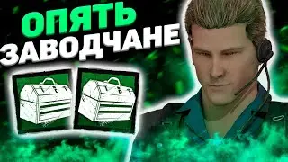 Тяжелый Матч Dead By Daylight