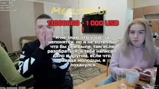 Меллстрой/mellstroy /Топ донат/Донат 2000$