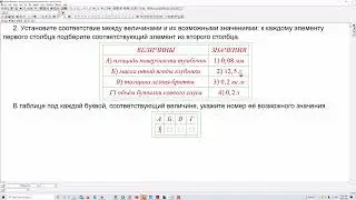 ЕГЭ математика. Задача 2, вариант 51.