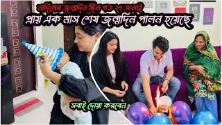 নাদিমের জন্মদিন|Nadim Soha|