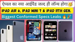Apple New iPads Launch Soon ! iPad Air 6, iPad Mini 7, iPad 11th Gen ! Biggest Confirmed Leaks