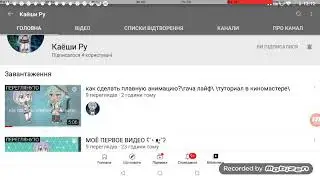 МОЙ НОВЫЙ КАНАЛ (ЧИТ ОПИС) ПИАР