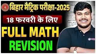 full math revision class 10 | Bihar board class 10th full math 2025🔥