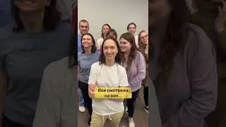 Все смотрели на них, а они..