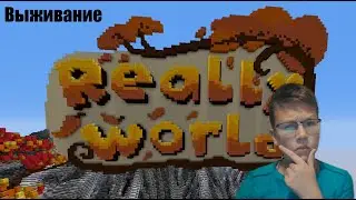 ВЫПОЛНЯЮ КВЕСТЫ НА ReallyWorld | Джамшут на ReallyWorld | Выживание с донатом