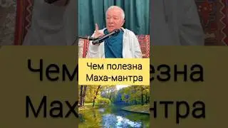 The Benefits of the Maha Mantra - A.G. Khakimov