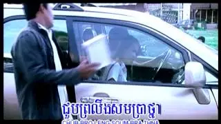 Arn Visal - Phdeom sr lanh phdeom os songkhem