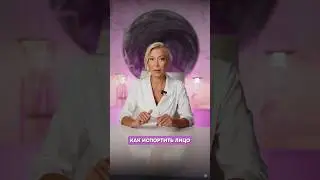 А что вы думаете? Поделитесь в комменатриях. #косметология #ageclinic #fullface