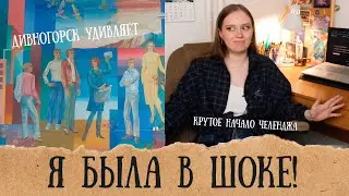 100 почт Красноярска и края I Челлендж + Поездка в Дивногорск