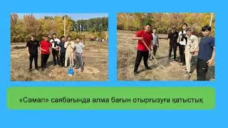 ASAR VOLUNTEERS CLUB